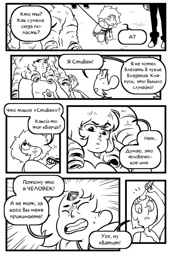 Страница 10