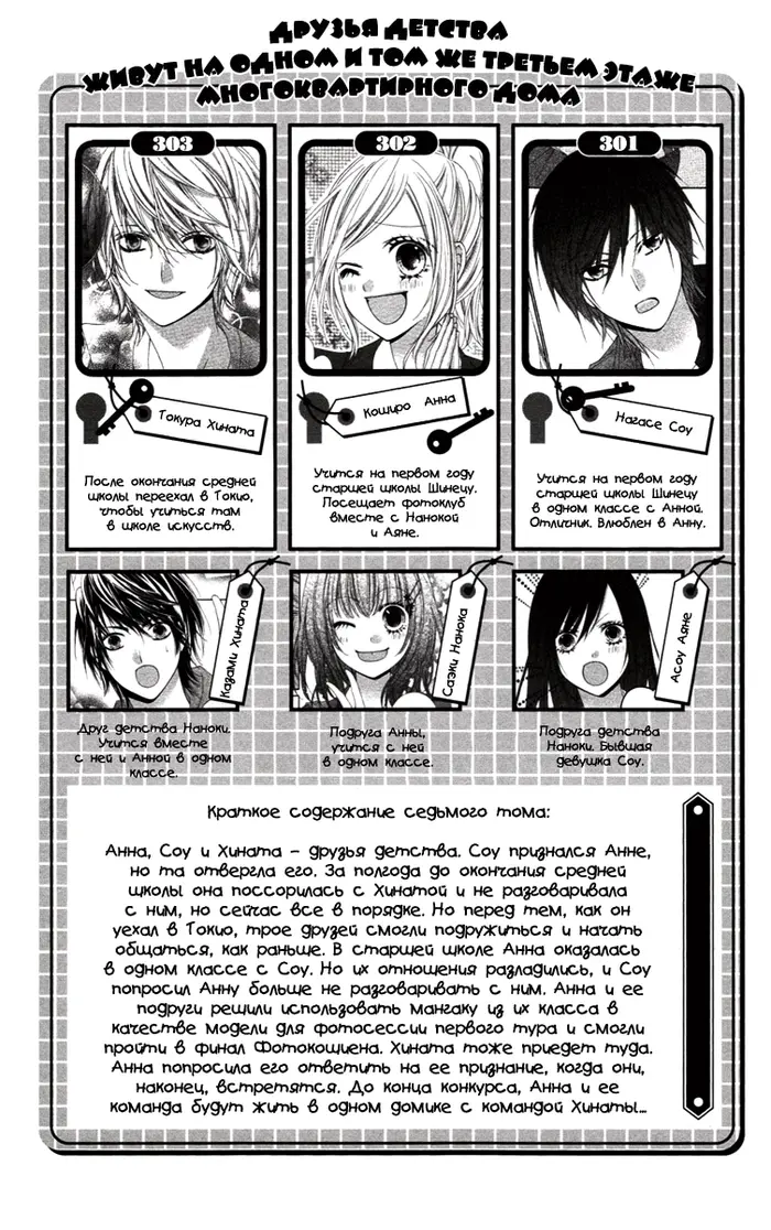 Страница 6