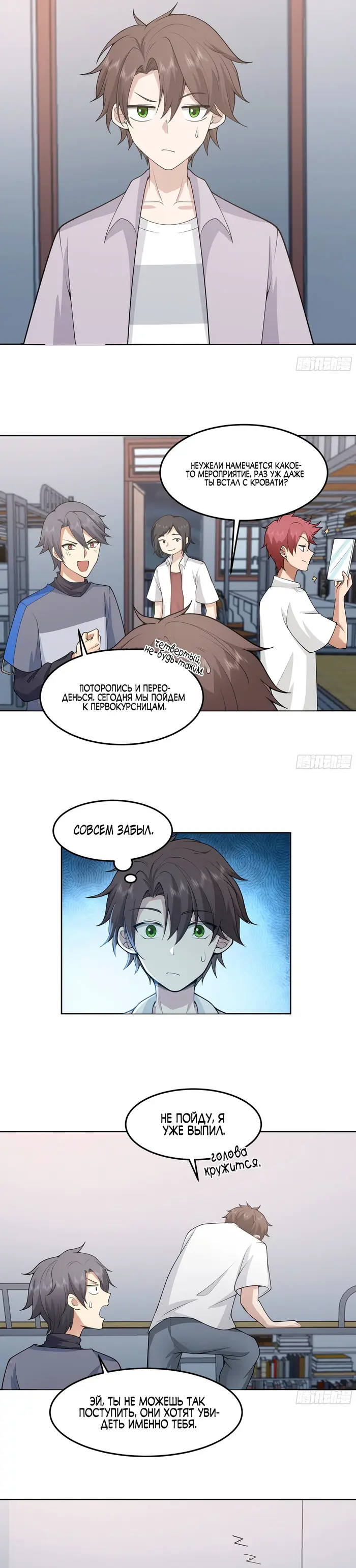 Страница 11