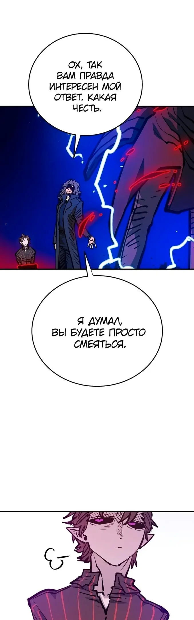 Страница 54