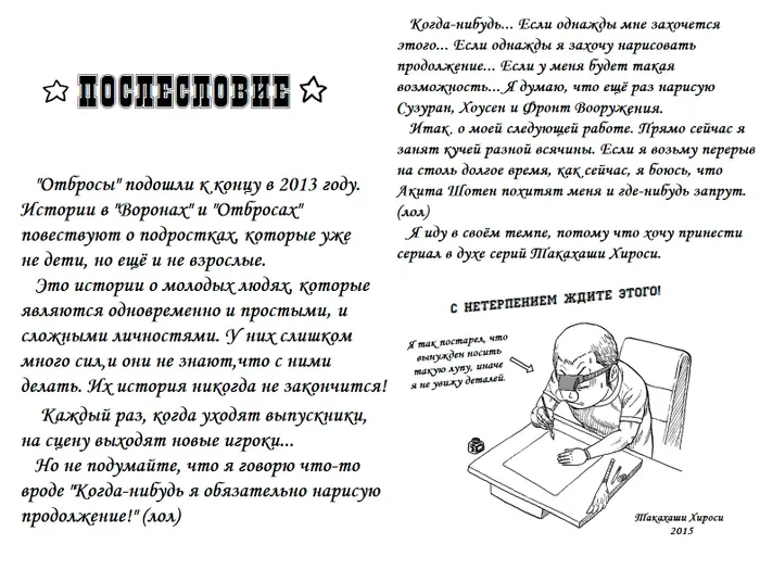 Страница 38