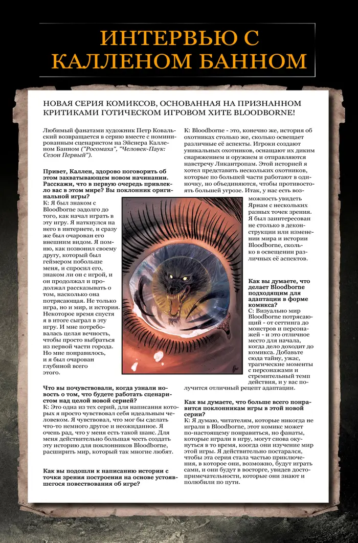 Страница 16