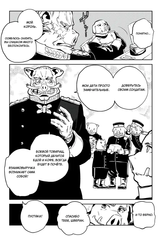 Страница 4