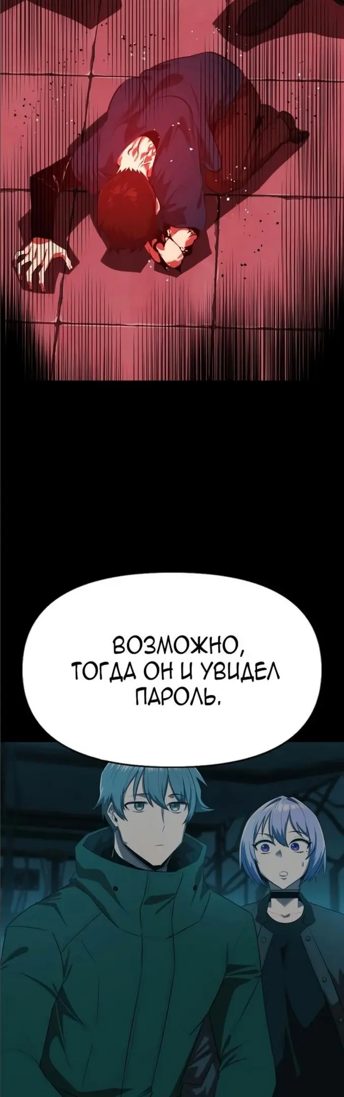 Страница 48