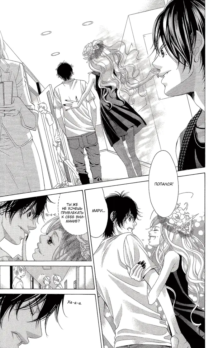 Страница 36