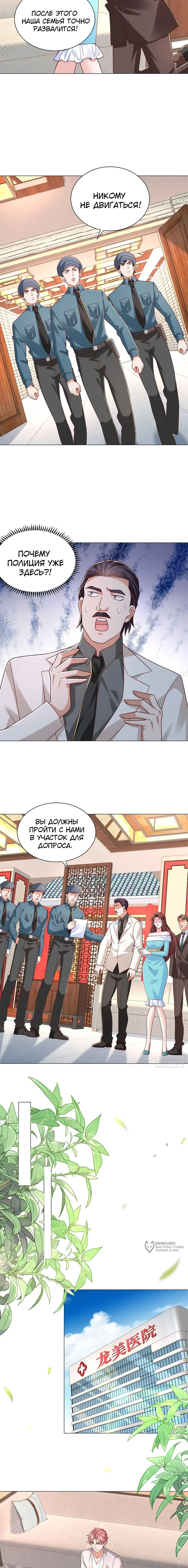 Страница 5