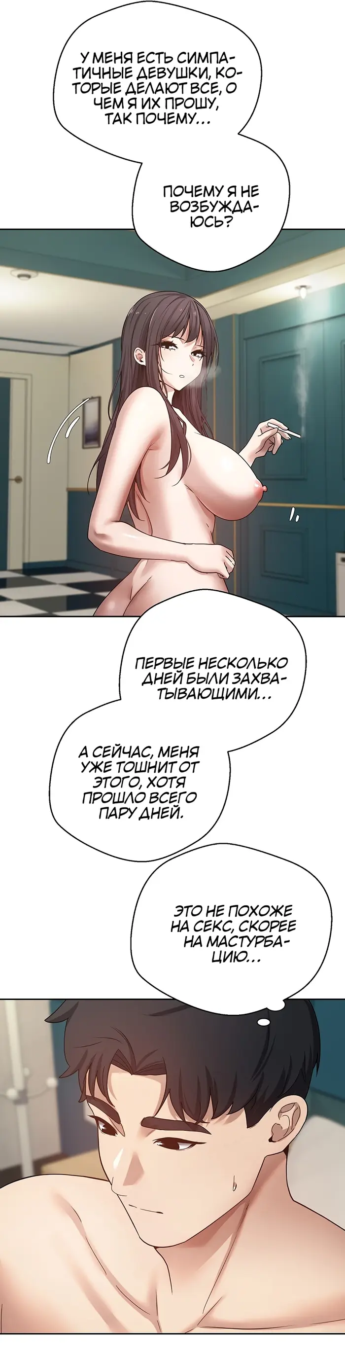 Страница 18