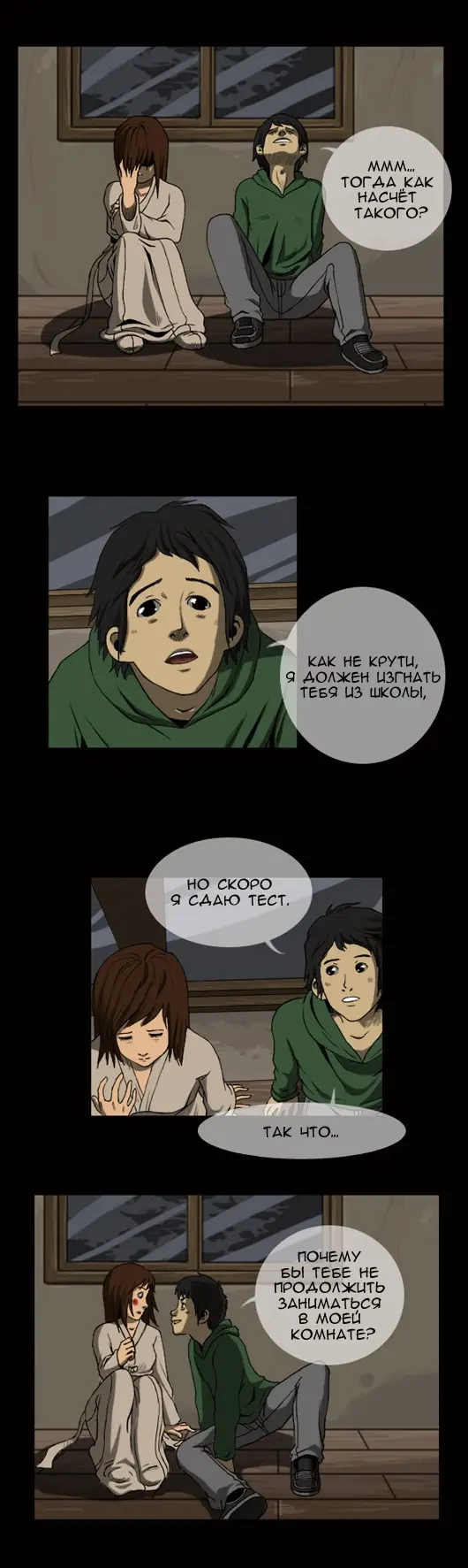 Страница 8