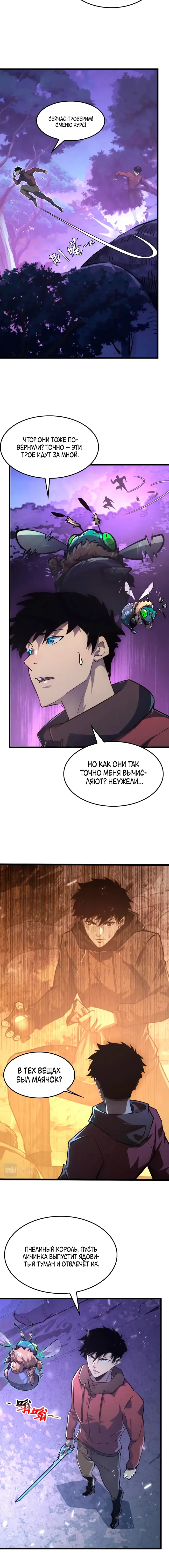 Страница 4