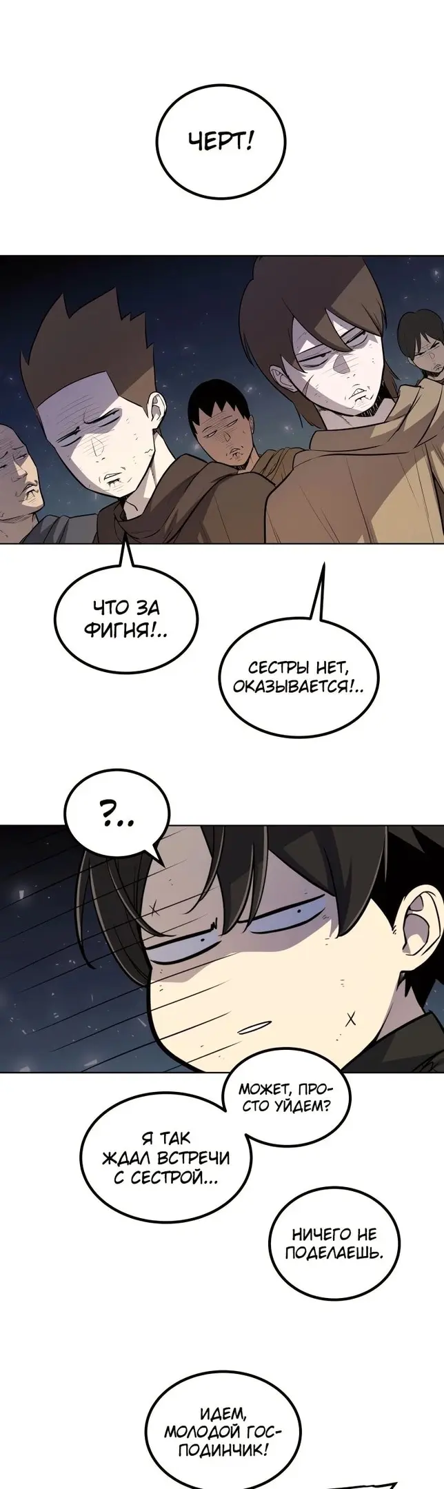Страница 38