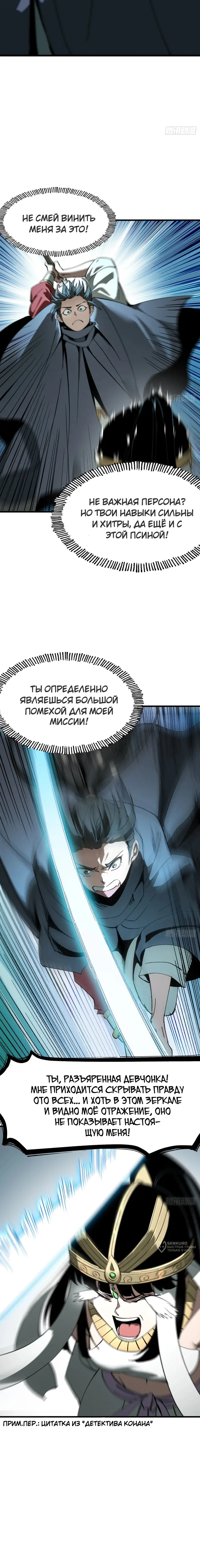 Страница 9