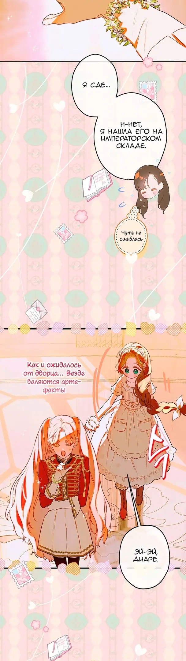 Страница 37