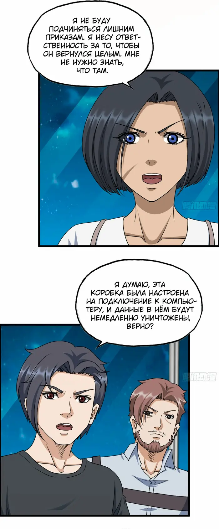Страница 12