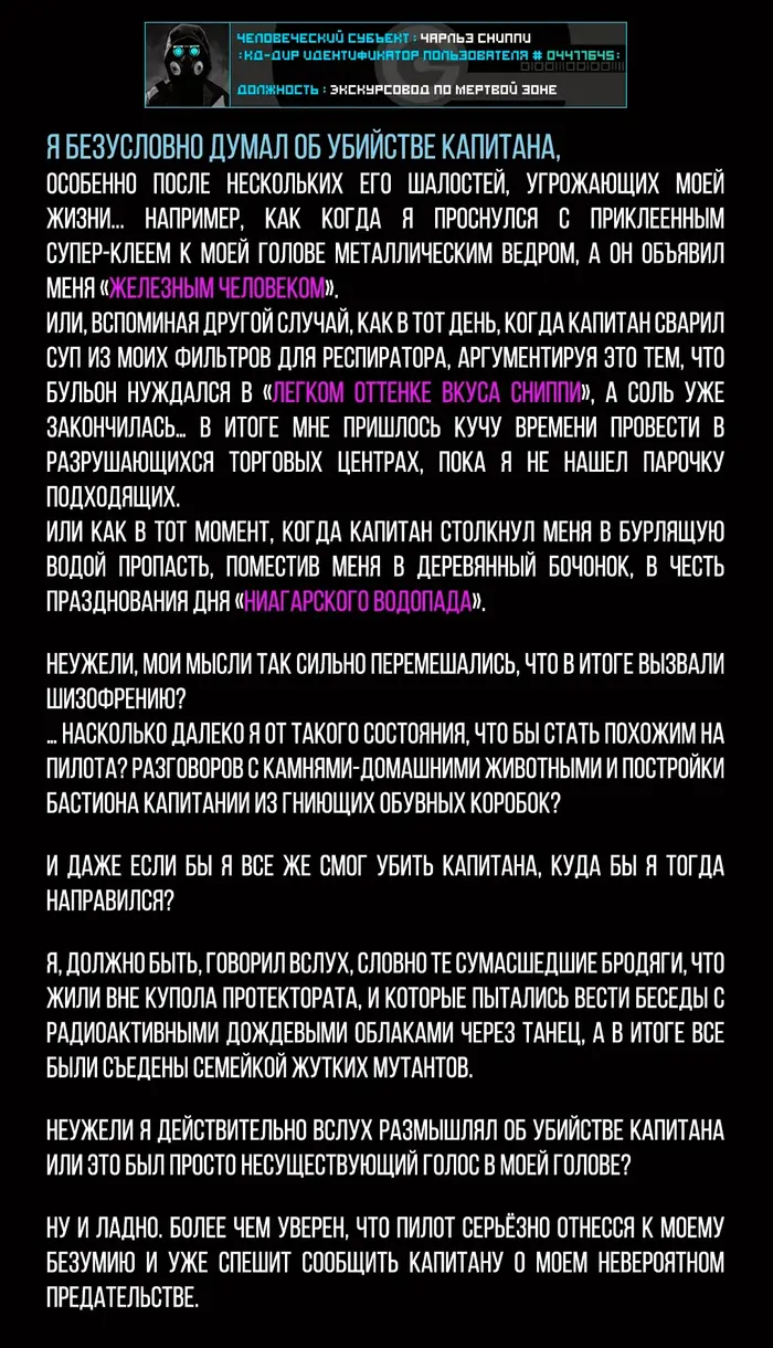 Страница 2