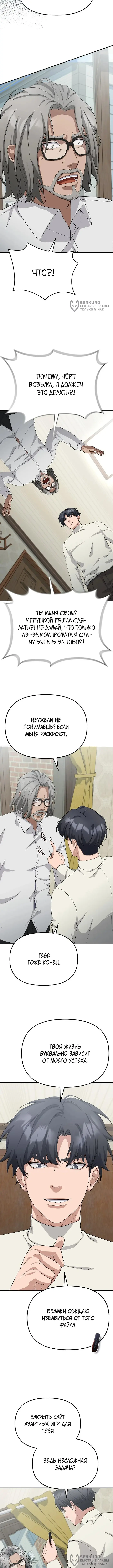 Страница 8