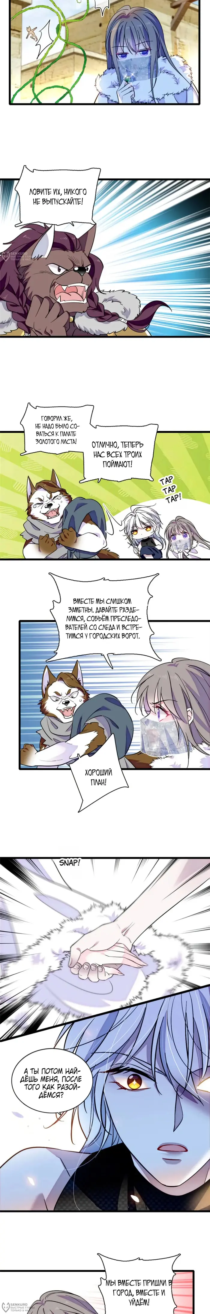 Страница 4