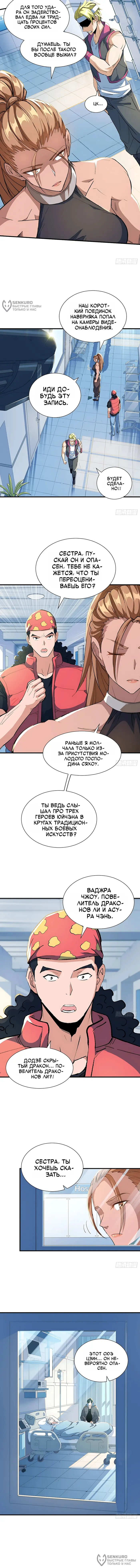 Страница 4