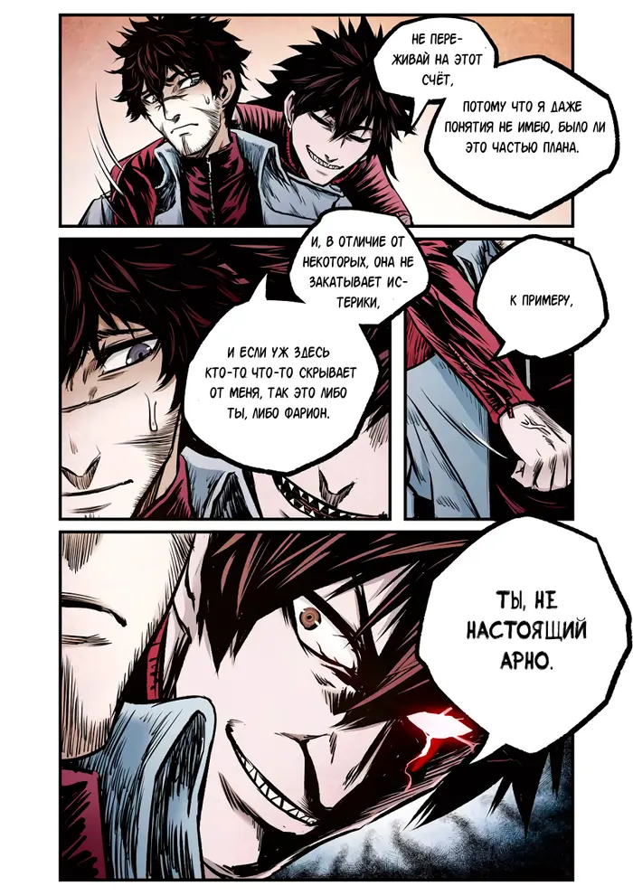 Страница 14