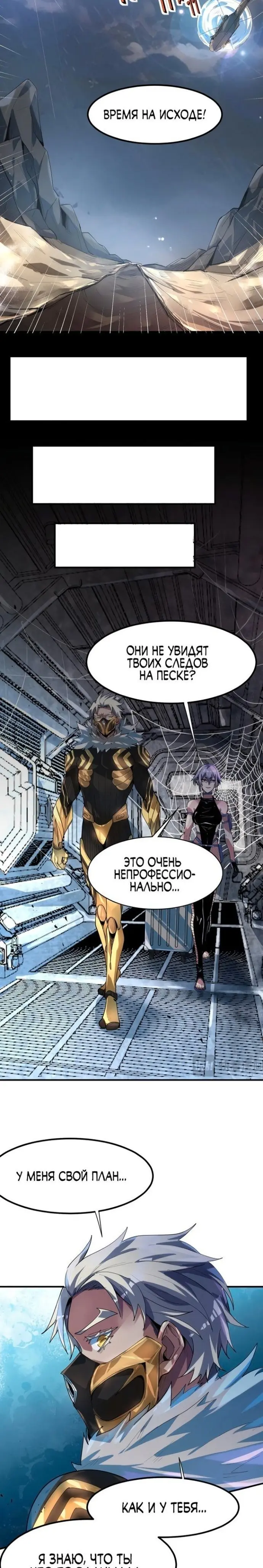 Страница 11