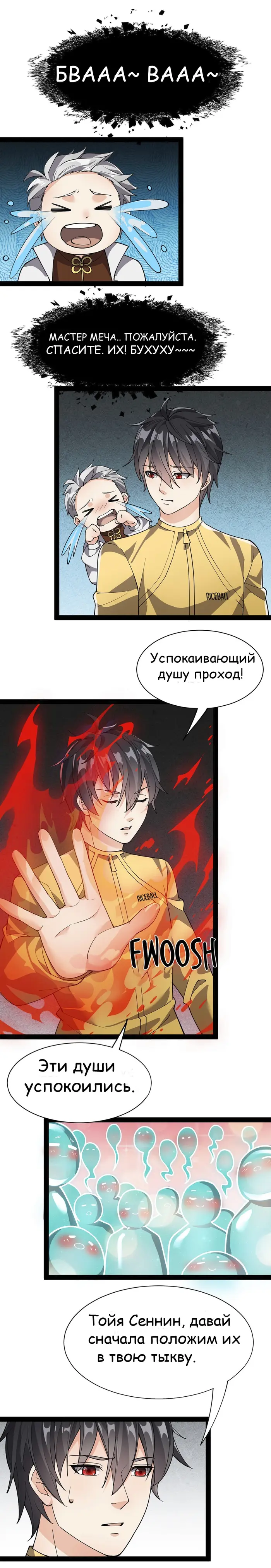 Страница 5