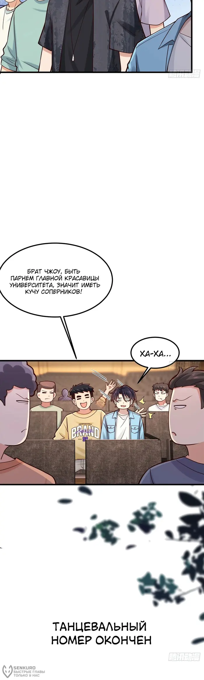 Страница 6