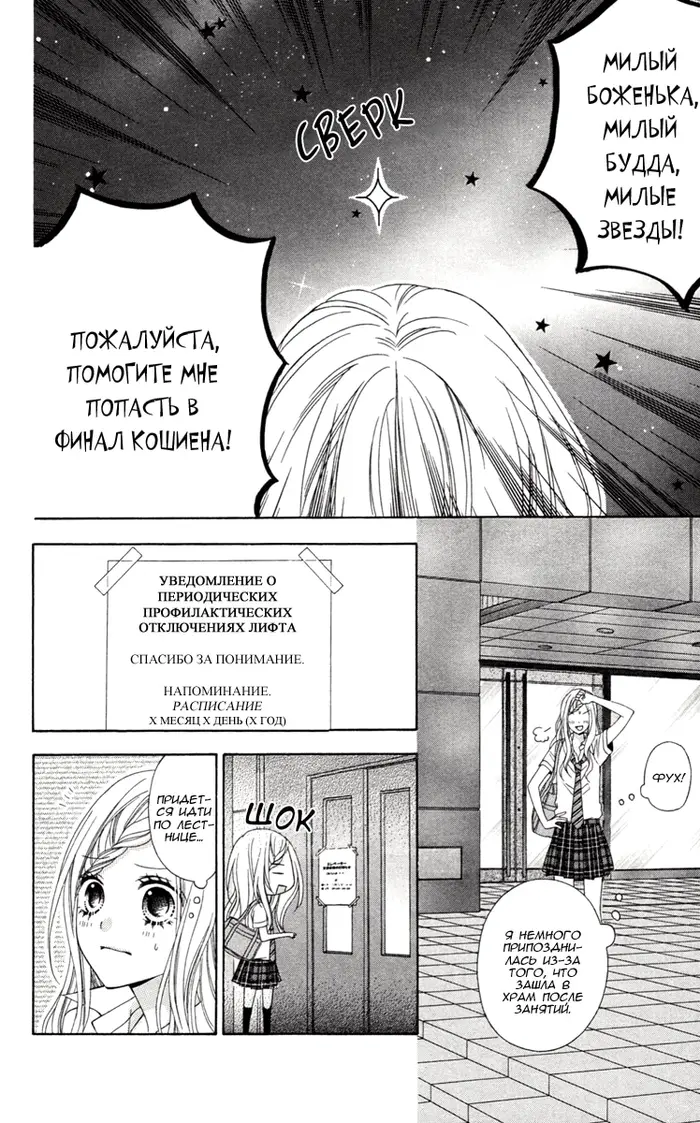 Страница 19