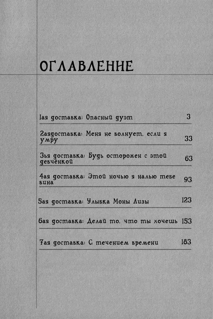 Страница 3