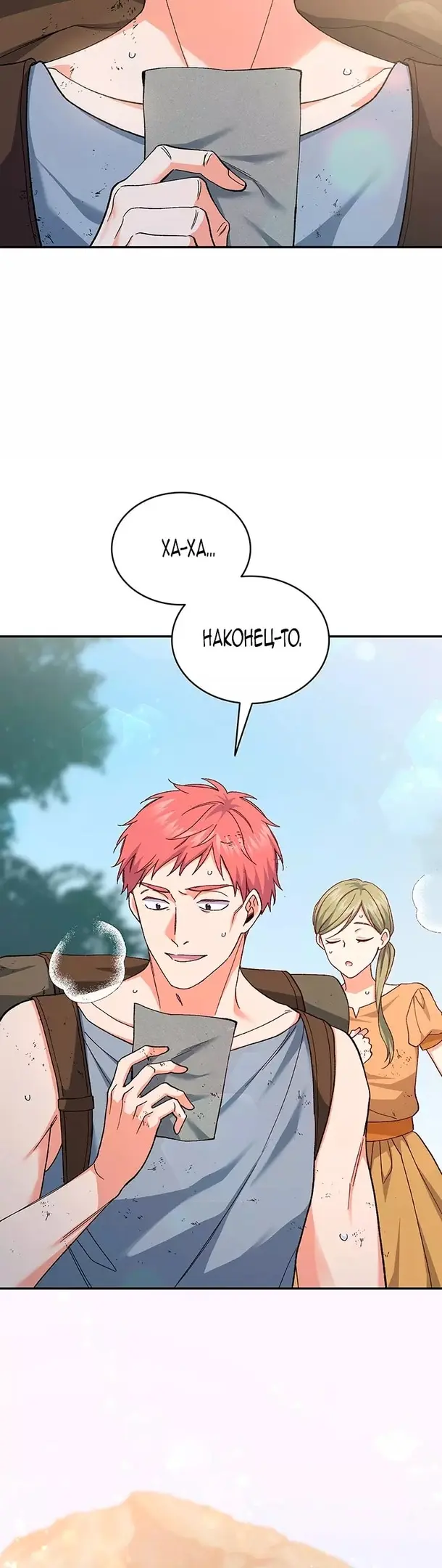 Страница 47