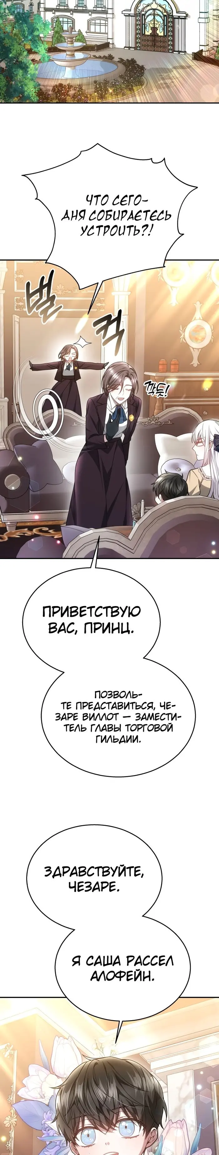 Страница 33