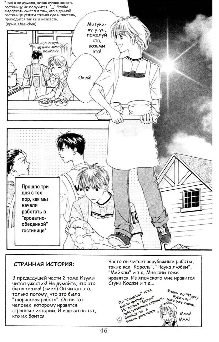 Страница 2