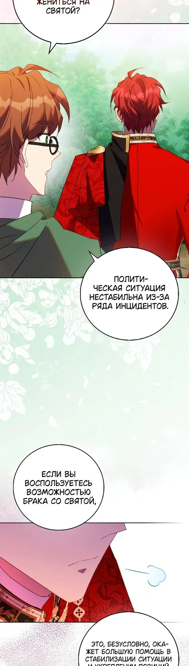 Страница 47