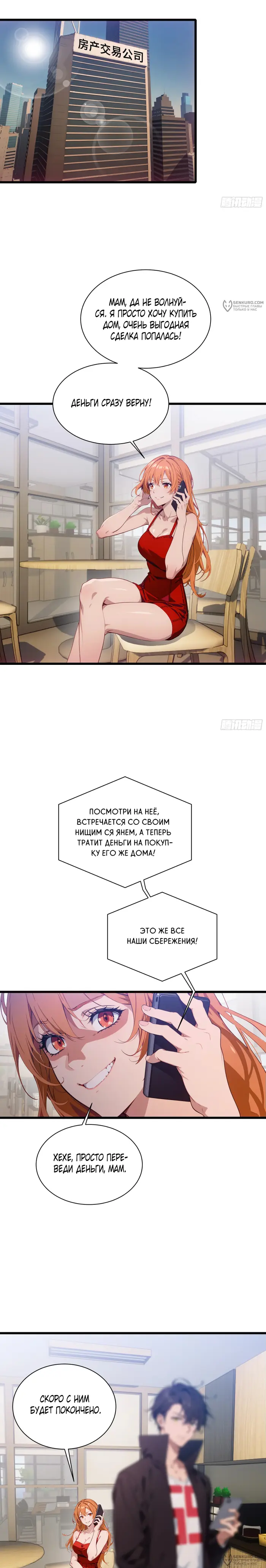 Страница 8