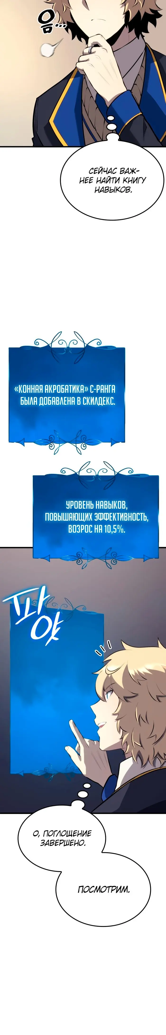 Страница 30
