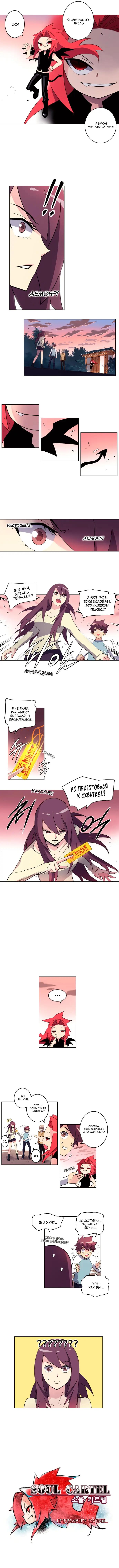 Страница 6