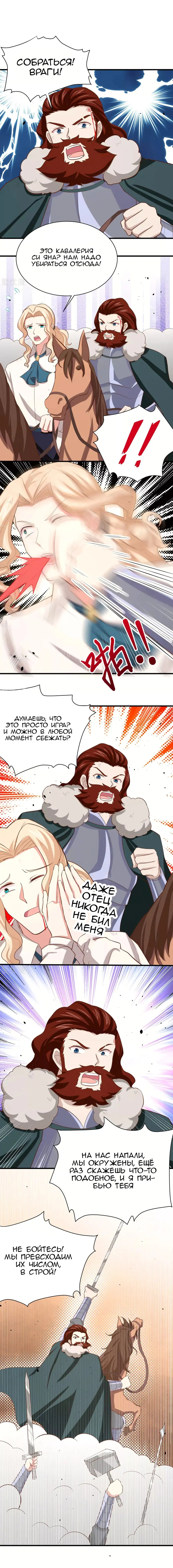 Страница 9