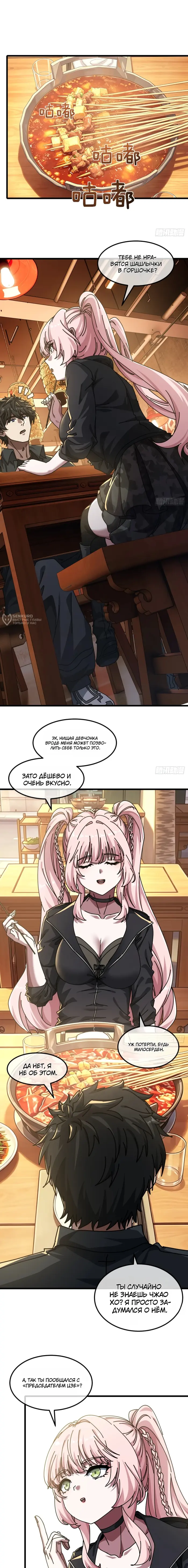 Страница 7