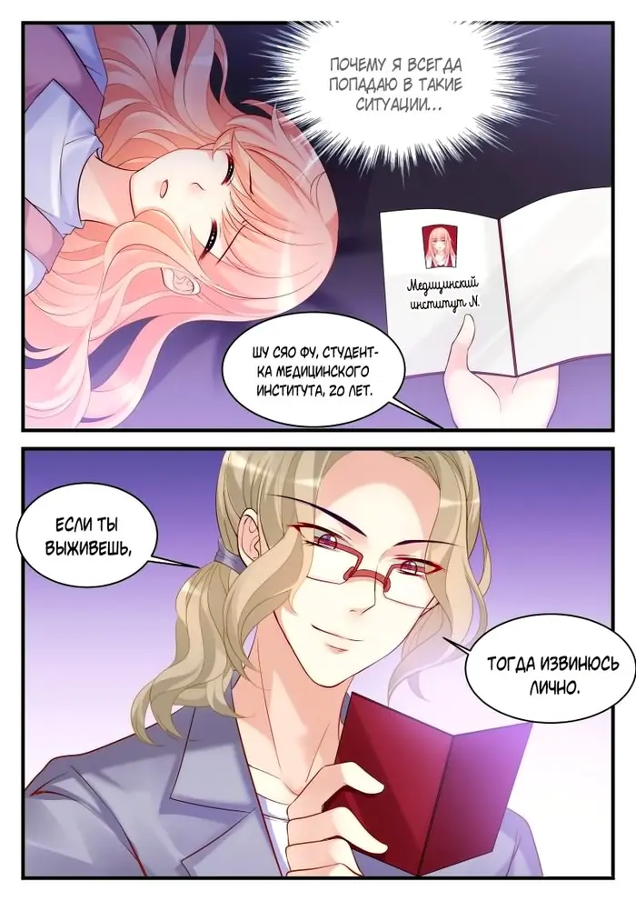Страница 5