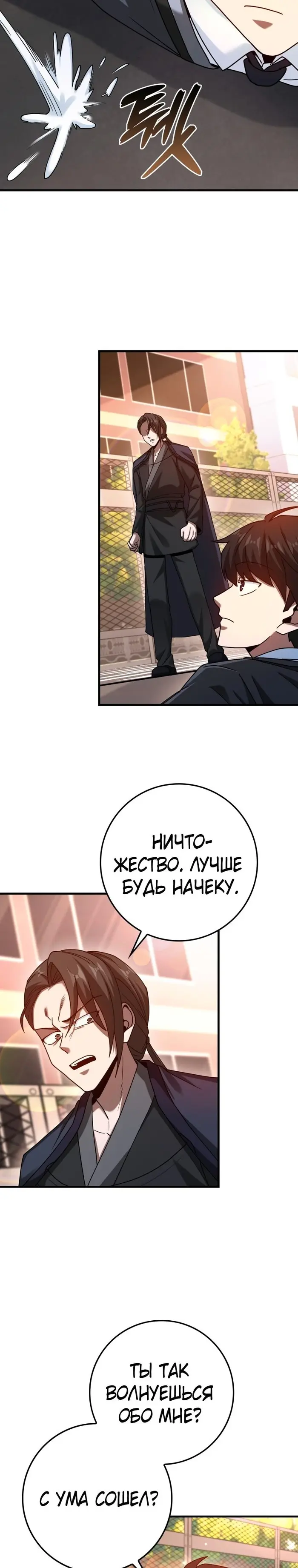 Страница 30