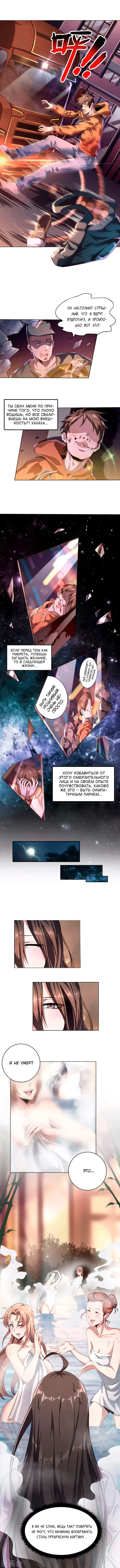 Страница 2