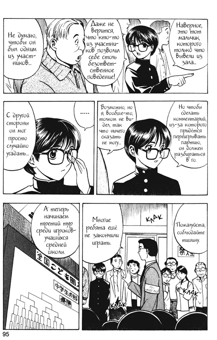 Страница 18