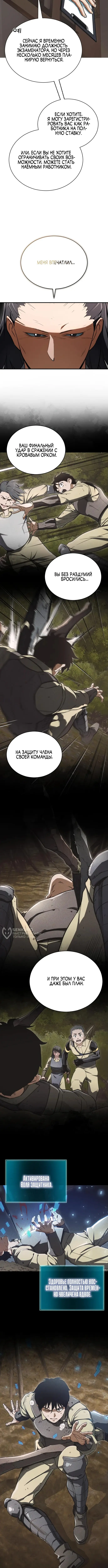 Страница 10
