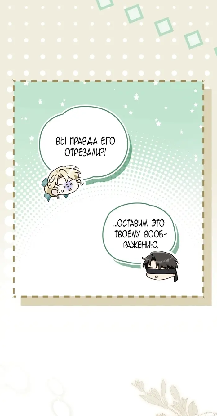 Страница 67