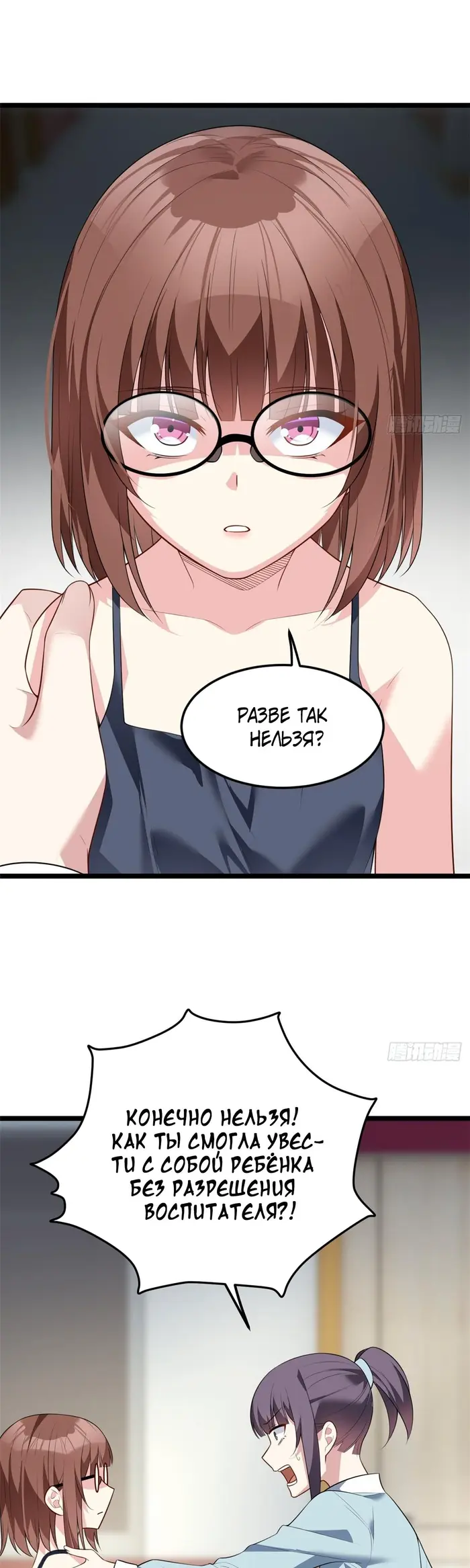 Страница 7