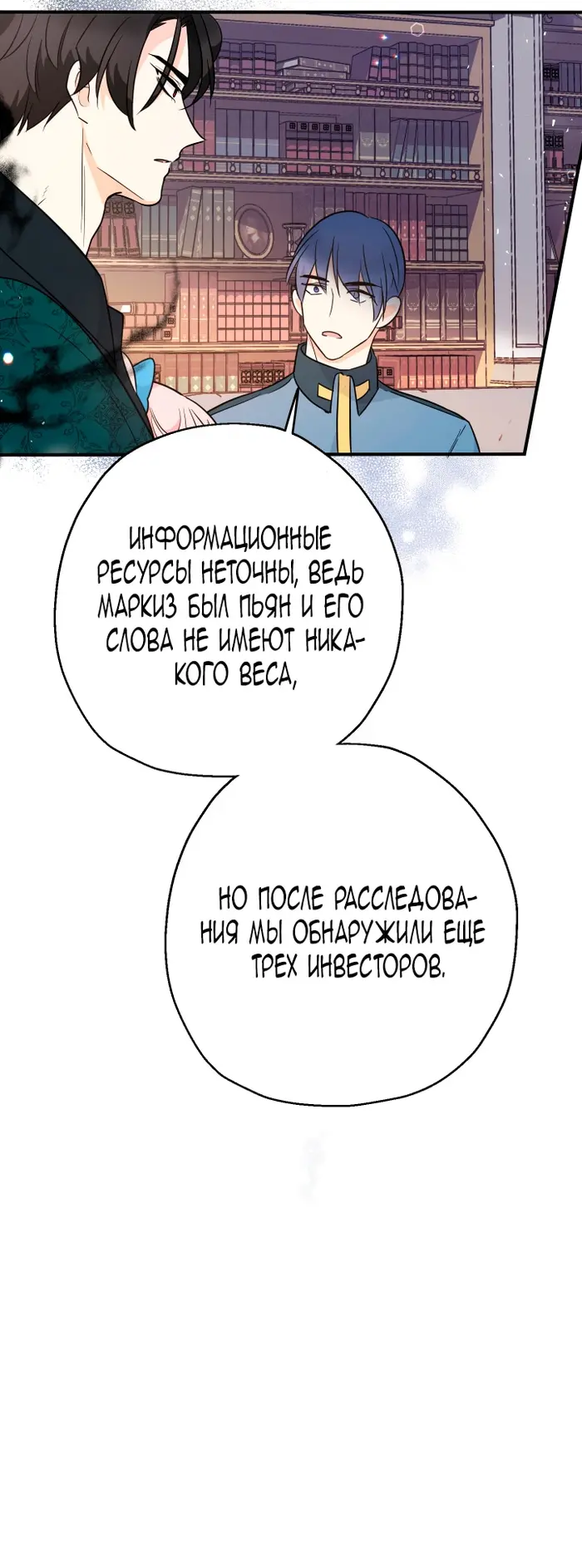 Страница 82