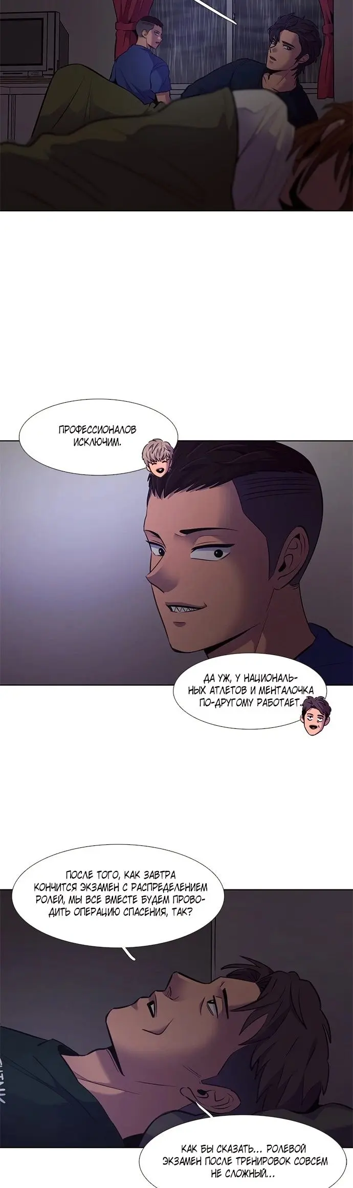Страница 30