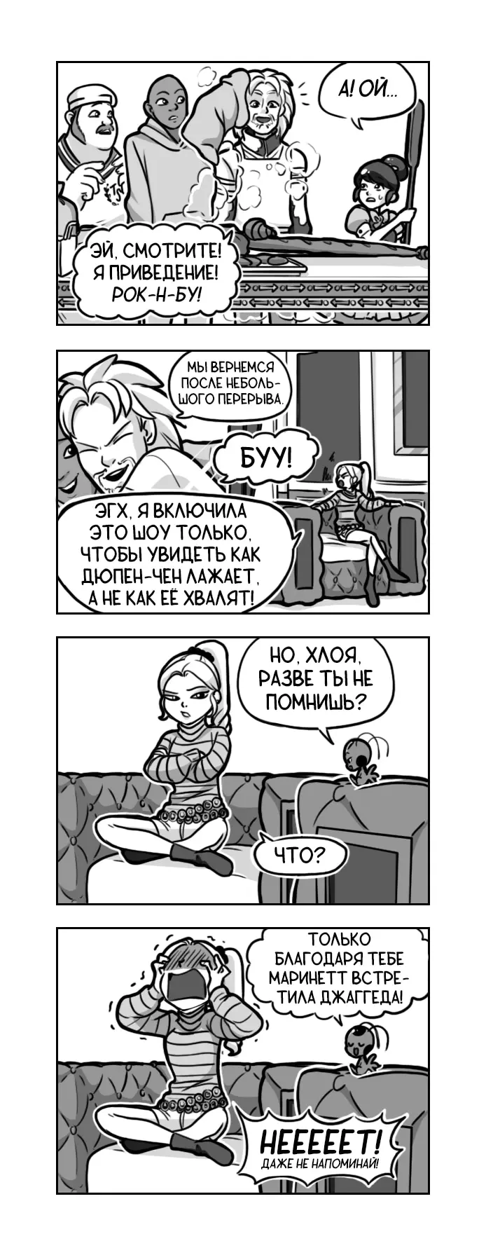 Страница 2