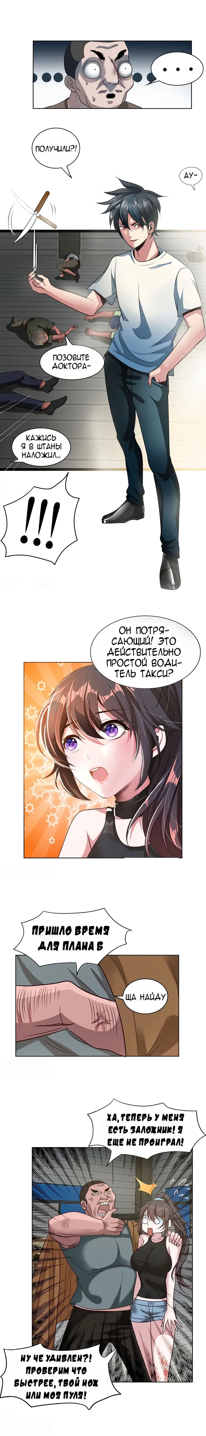 Страница 5
