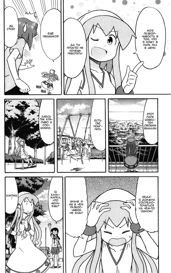 Страница 4