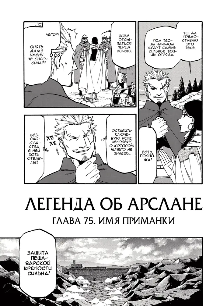 Страница 3