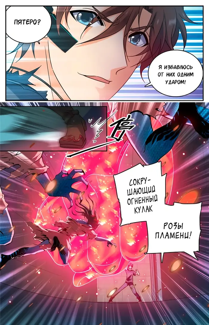 Страница 4